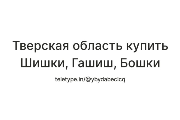 Как написать администрации даркнета кракен