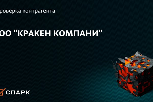 Kraken сайт покупок